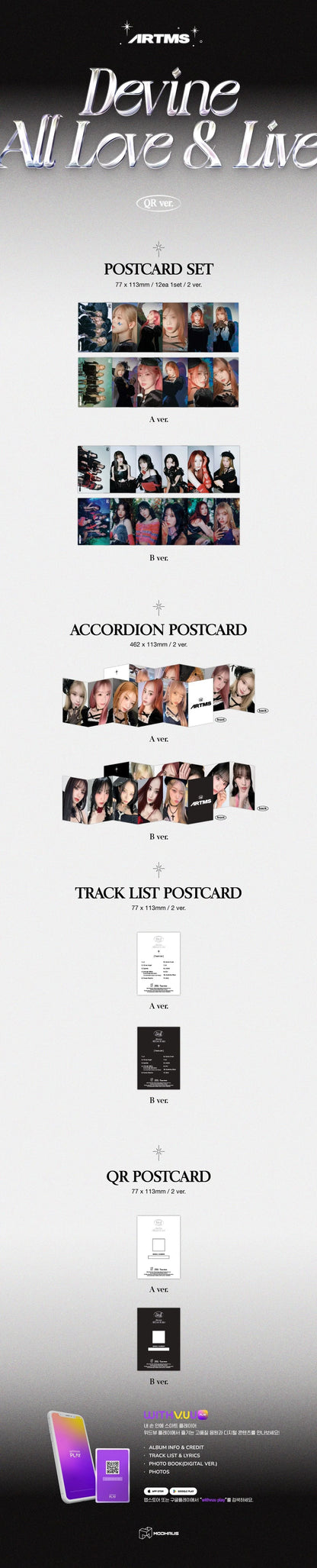 ARTMS 1st Full Album [DALL] (QR Version)