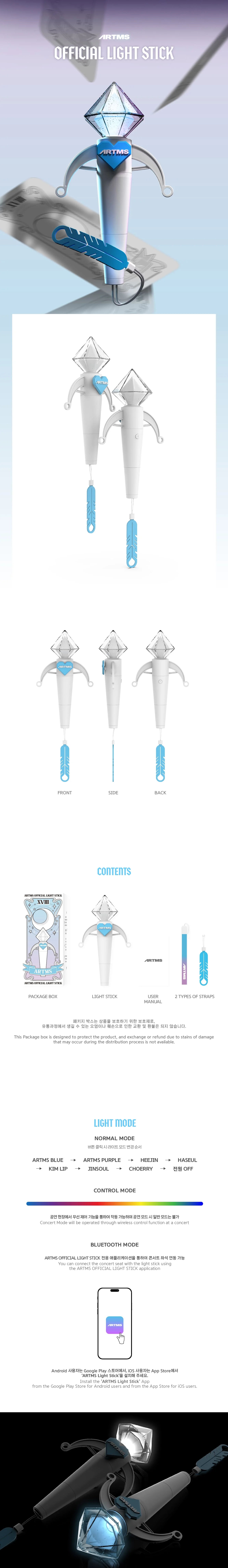 ARTMS - Official Light Stick