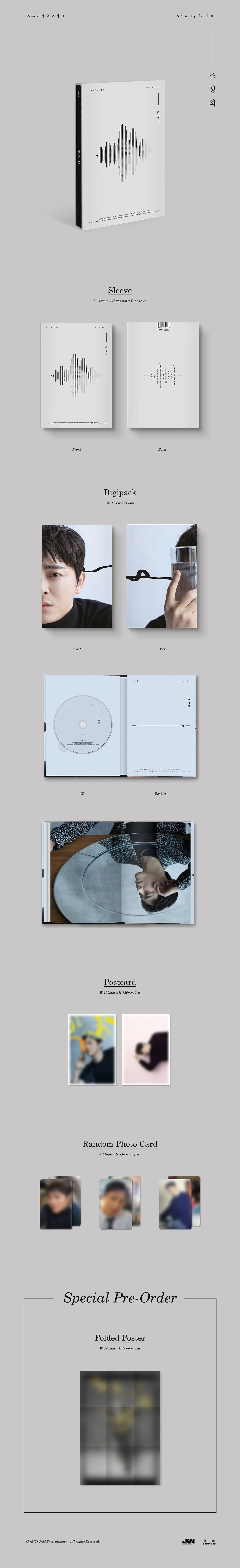 CHO JUNG SEOK 1st Album [조정석]  - details