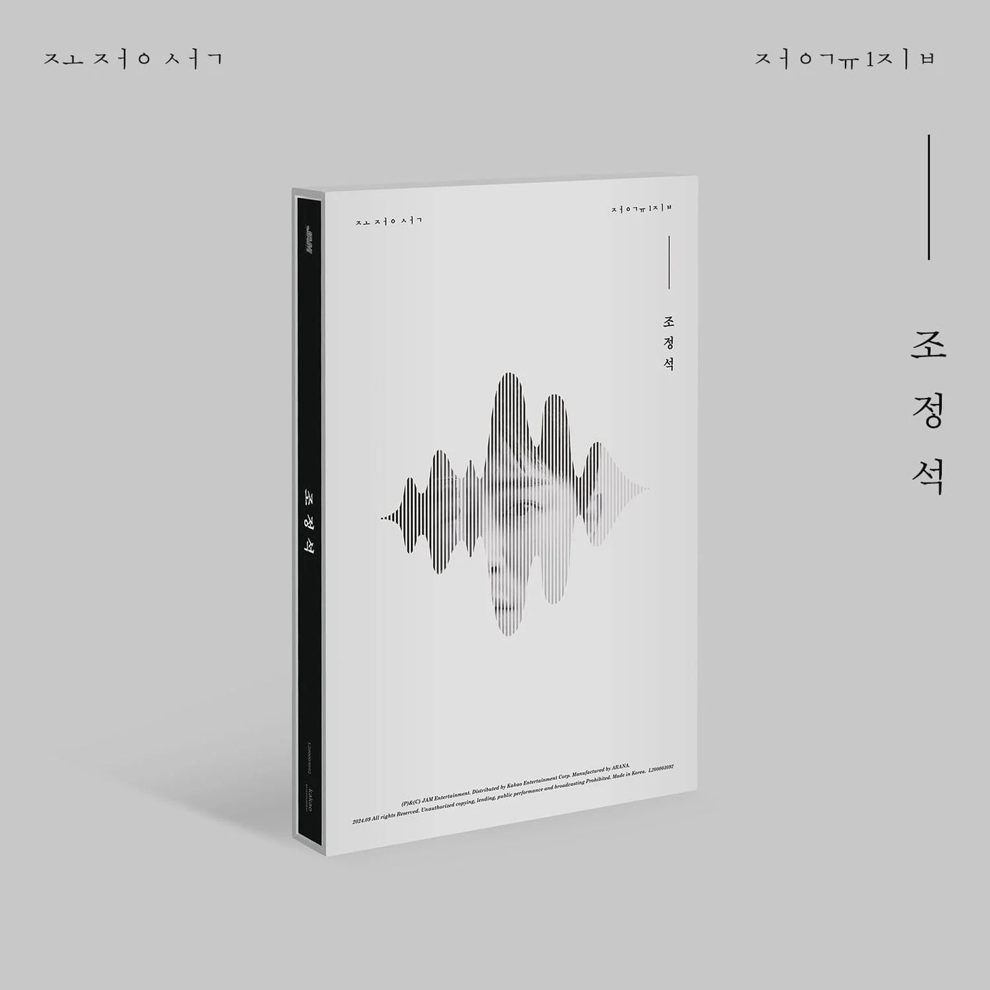 CHO JUNG SEOK 1st Album [조정석] 