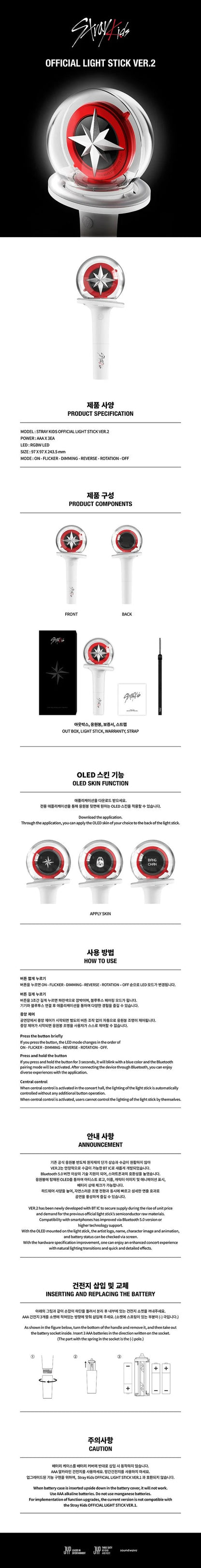 STRAY KIDS - Official Light Stick Ver.2